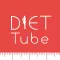 ダイエット動画まとめ DIET TUBE