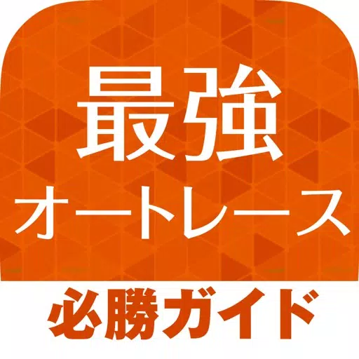 オートレース必勝 オートレース実況とバイクレース動画 オートレース必勝 オートレース実況とバイクレース動画