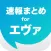ニュースまとめ速報 for エヴァ (エヴァンゲリオン)