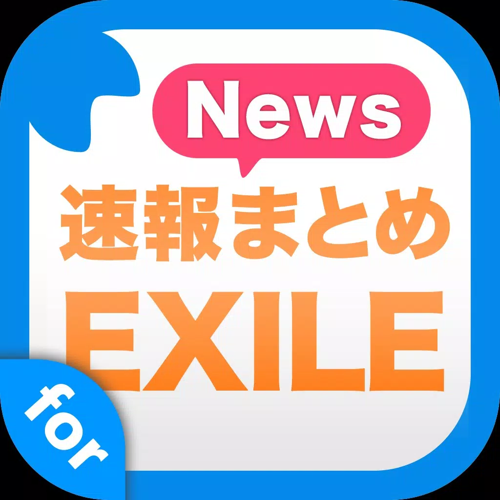ニュースまとめ速報 for EXILE (エグザイル) ニュースまとめ速報 for EXILE (エグザイル)