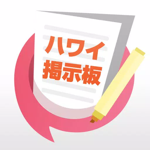 ハワイ情報交換掲示板 ハワイ情報交換掲示板