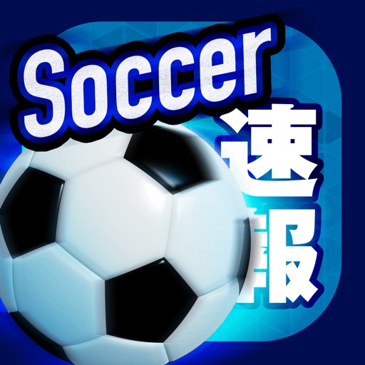 最強サッカーニュース&動画&掲示板 最強サッカーニュース&動画&掲示板
