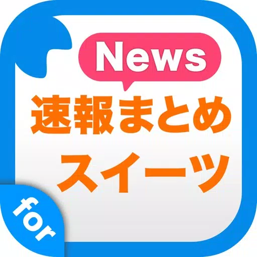 スイーツまとめ速報 - レシピやカフェのスイーツに関する情報をまとめてお届け スイーツまとめ速報 - レシピやカフェのスイーツに関する情報をまとめてお届け
