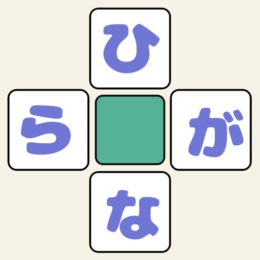 ひらがなクロス ひらがなクロス