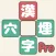 漢字穴埋めファイブ Pro