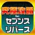 究極攻略 for セブンスリバース