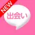ひみつの交際掲示板で出会いフレ探し