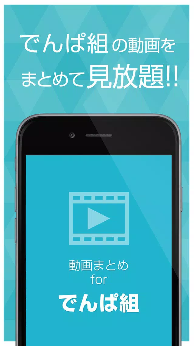 動画まとめアプリ for でんぱ組.inc Screenshots