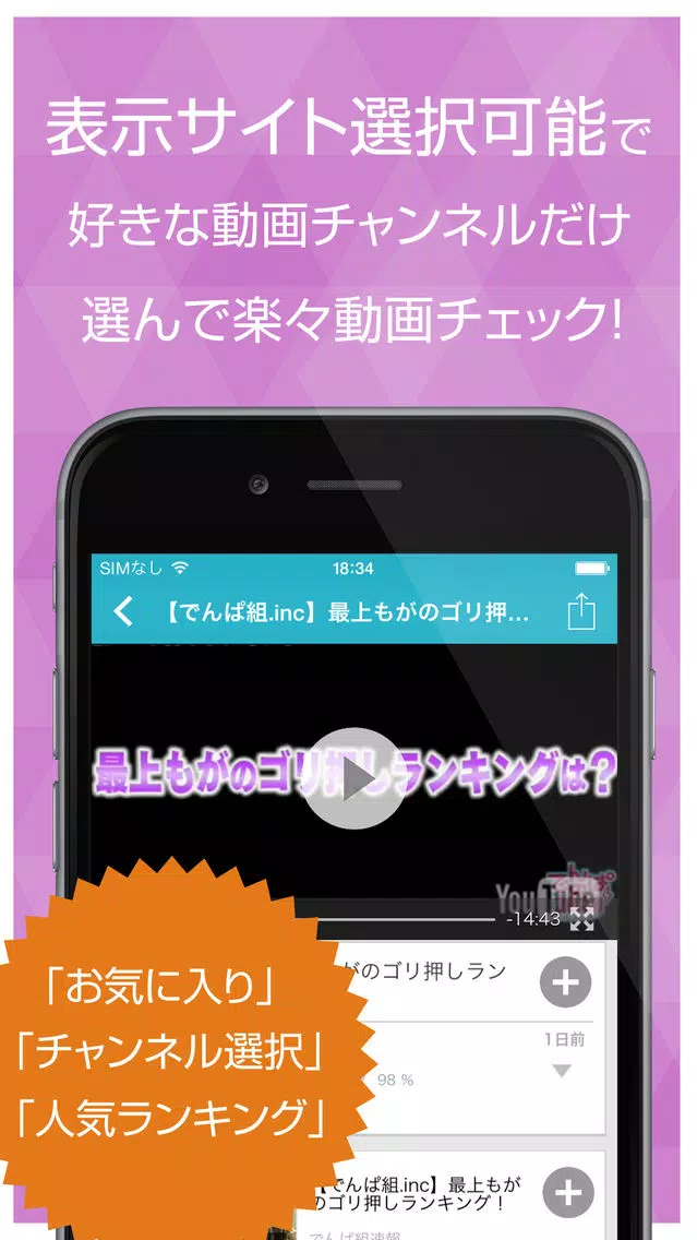動画まとめアプリ for でんぱ組.inc Screenshots