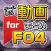 FO4ゲーム実況動画まとめ for Fallout4(フォールアウト4)