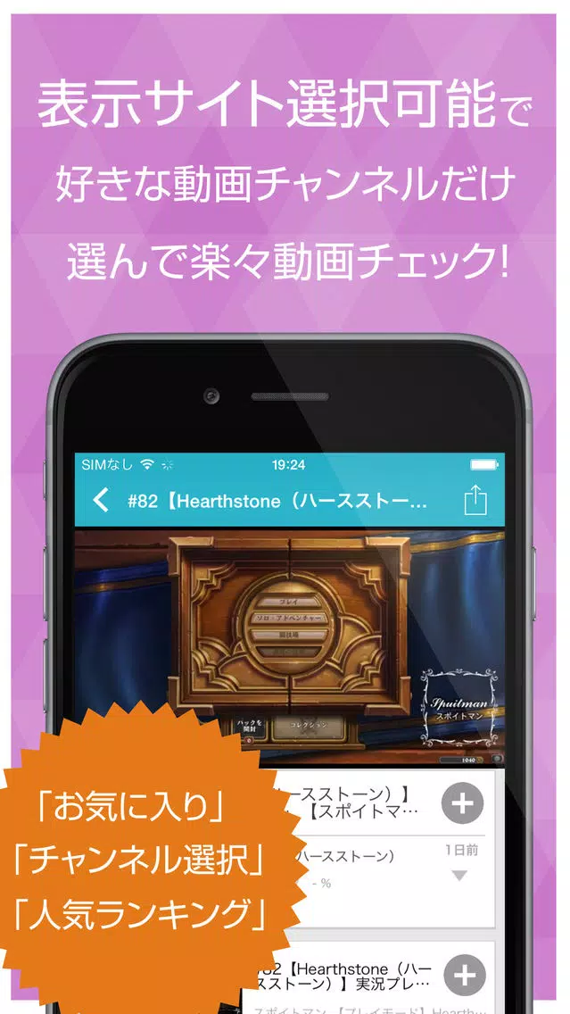 ゲーム実況動画まとめ for ハースストーン(Hearthstone) Screenshots