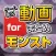 ゲーム実況動画まとめforモンスト（モンスターストライク）