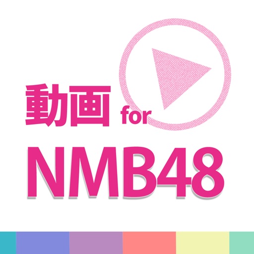 動画まとめアプリ for NMB48 動画まとめアプリ for NMB48