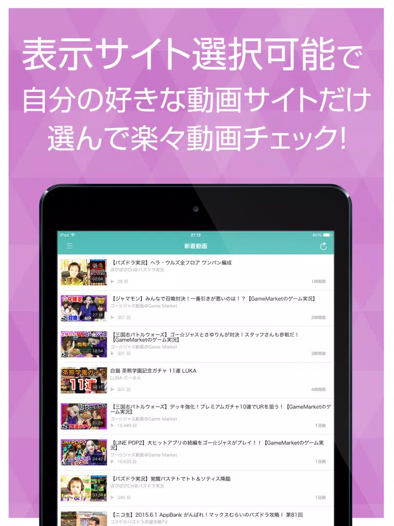 ゲーム実況動画まとめ for パズドラ(パズル&ドラゴン) iPad Screenshots