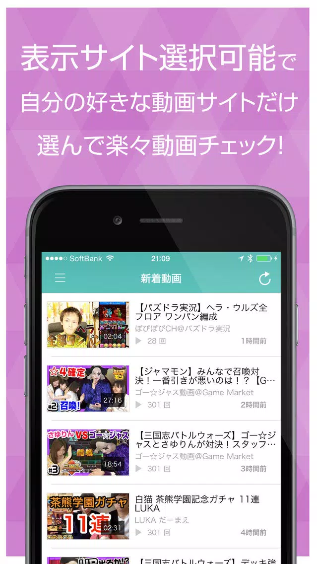 ゲーム実況動画まとめ for パズドラ(パズル&ドラゴン) Screenshots