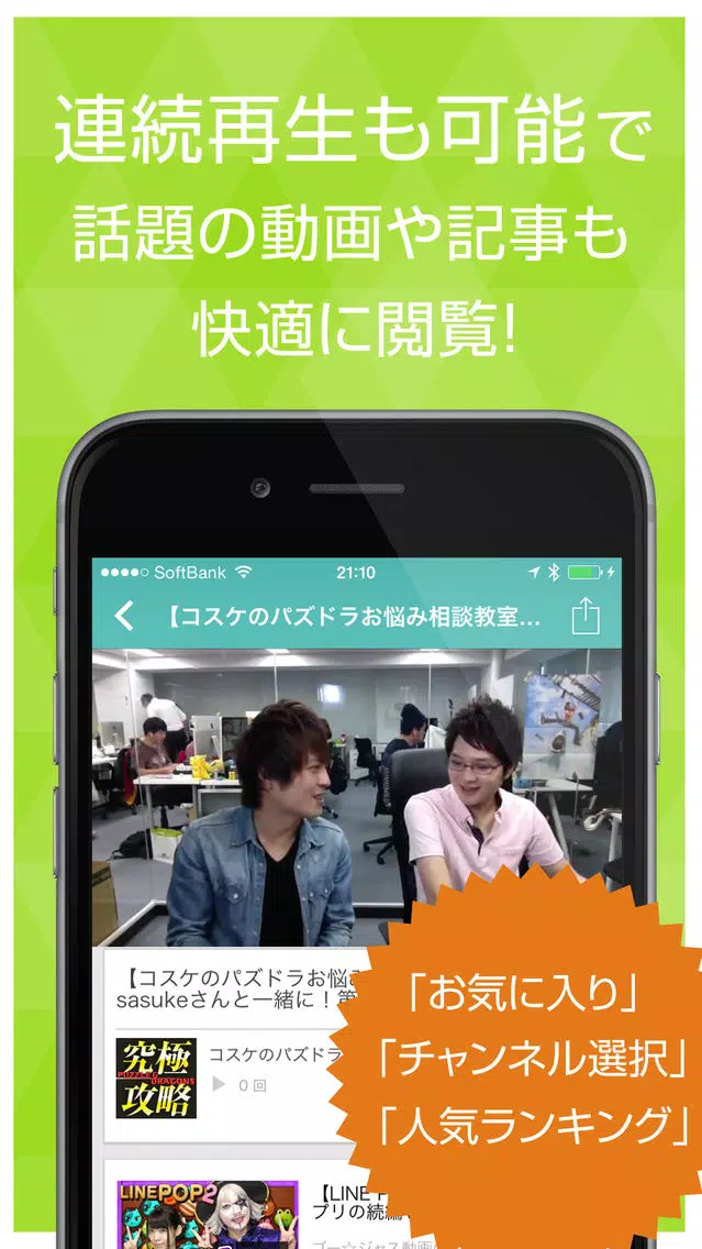 ゲーム実況動画まとめ for パズドラ(パズル&ドラゴン) Screenshots