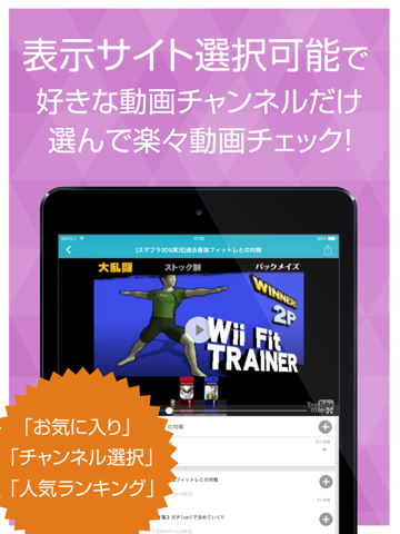 ゲーム実況動画まとめ for スマブラ(スマッシュブラザーズ) iPad سکرین شاٹس