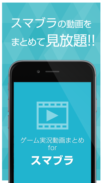 ゲーム実況動画まとめ for スマブラ(スマッシュブラザーズ) سکرین شاٹس