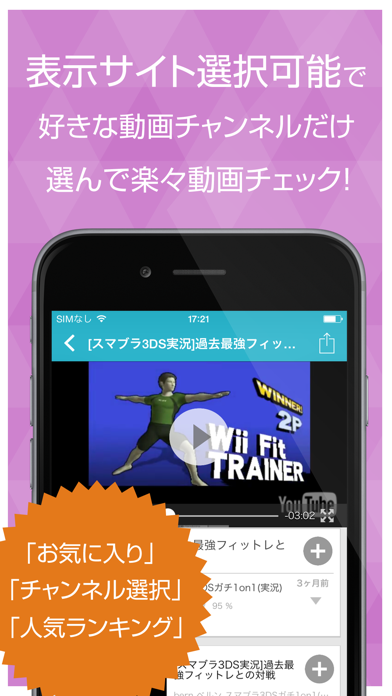 ゲーム実況動画まとめ for スマブラ(スマッシュブラザーズ) سکرین شاٹس