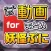 ゲーム実況動画まとめ for 妖怪ウォッチぷにぷに