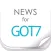 ニュースまとめ速報 for GOT7（ガットセブン）