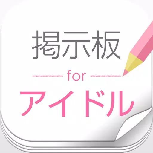 IDOL BBS 女性アイドル専門の掲示板 IDOL BBS 女性アイドル専門の掲示板