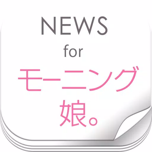 ニュースまとめ速報 for モーニング娘。 ニュースまとめ速報 for モーニング娘。