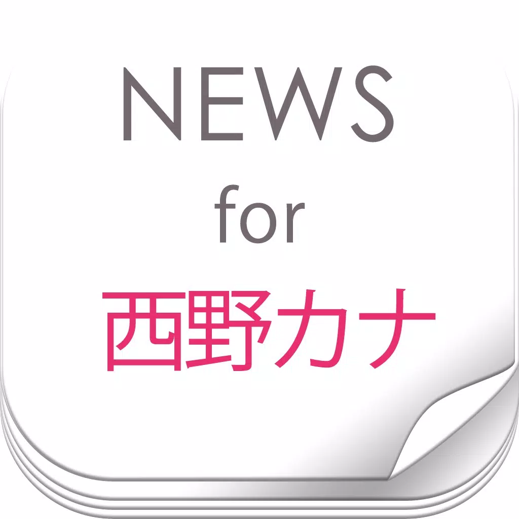 ニュースまとめ速報 for 西野カナ ニュースまとめ速報 for 西野カナ