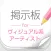 ヴィジュアル系総合掲示板 たぬき君（V系）