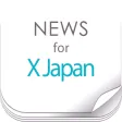 ニュースまとめ速報 for X Japan（エックス ジャパン）