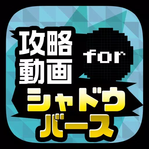 対戦募集掲示板&実況動画まとめ for シャドウバース(Shadowverse) 対戦募集掲示板&実況動画まとめ for シャドウバース(Shadowverse)