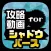 対戦募集掲示板＆実況動画まとめ for シャドウバース（Shadowverse）