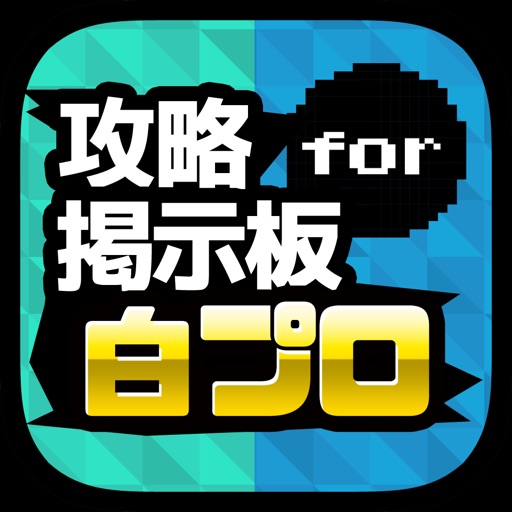 白猫協力バトル掲示板 for 白猫プロジェクト(白プロ) 白猫協力バトル掲示板 for 白猫プロジェクト(白プロ)