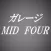 ガレージ MID FOUR公式アプリ