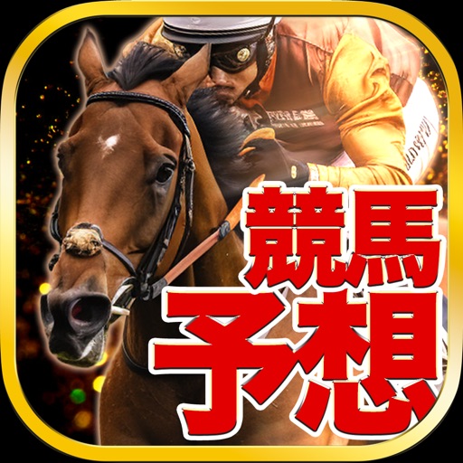 競馬予想 ネット競馬の予想なら地方競馬でも原点 競馬予想 ネット競馬の予想なら地方競馬でも原点