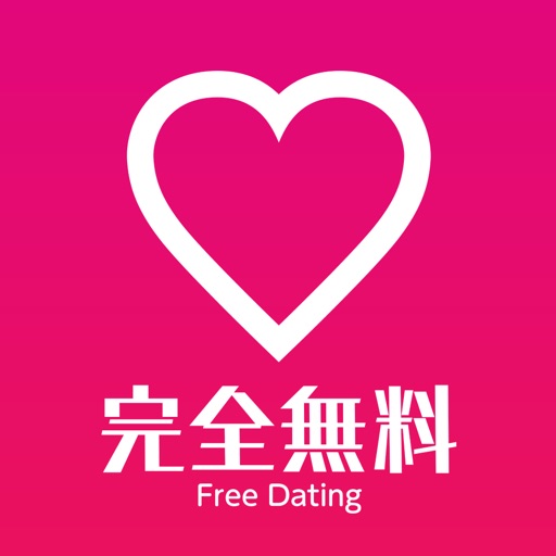 無料アプリ!出会い無料で「人気ご近所出会い」出会い系あぷり 無料アプリ!出会い無料で「人気ご近所出会い」出会い系あぷり