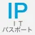 2019年版 ITパスポート試験