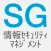 令和2年版(2020年版) 情報セキュリティマネジメント試験