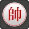 Chinese Chess - Best XiangQi