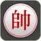 Chinese Chess - Best Xiangqi
