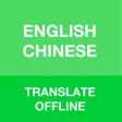 Chinese Translator Offline