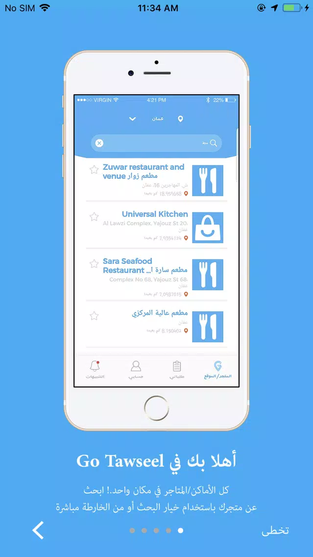 Go Tawseel Screenshots