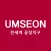 엄선(善) : 전세계 공장직구