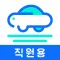 카모아 직원용 - 렌트카 예약 및 차량관리
