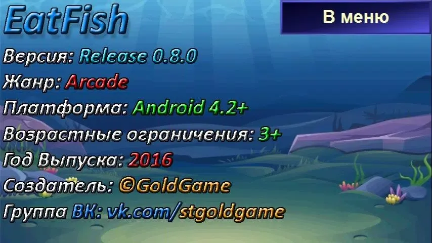 EatFish Screenshots