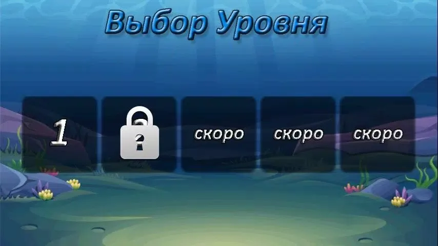 EatFish Screenshots