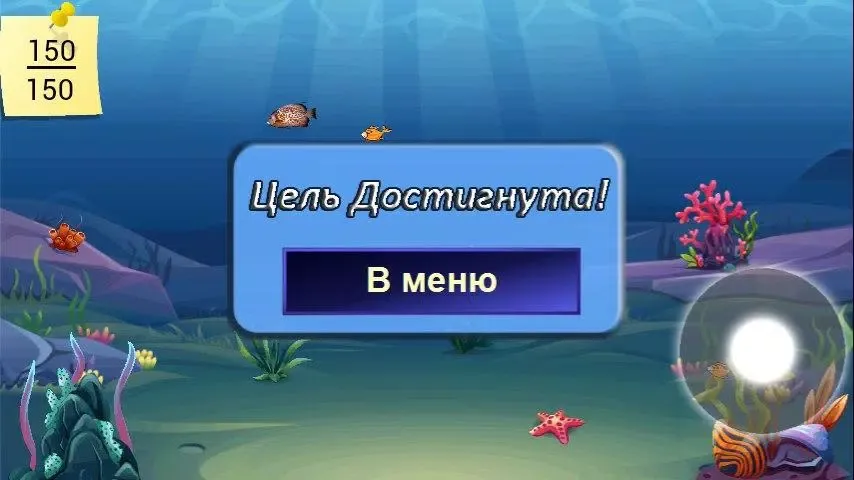 EatFish Screenshots