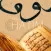 Mobile Quran Hatim