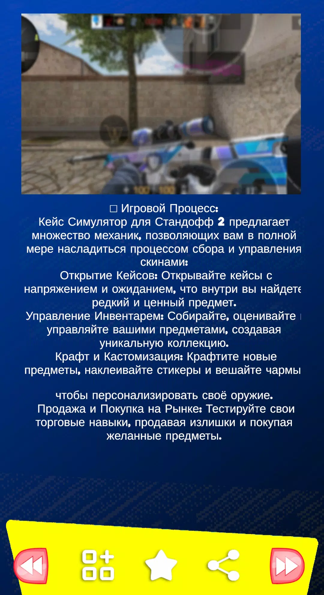 читы стандофф 2 на голду Screenshots