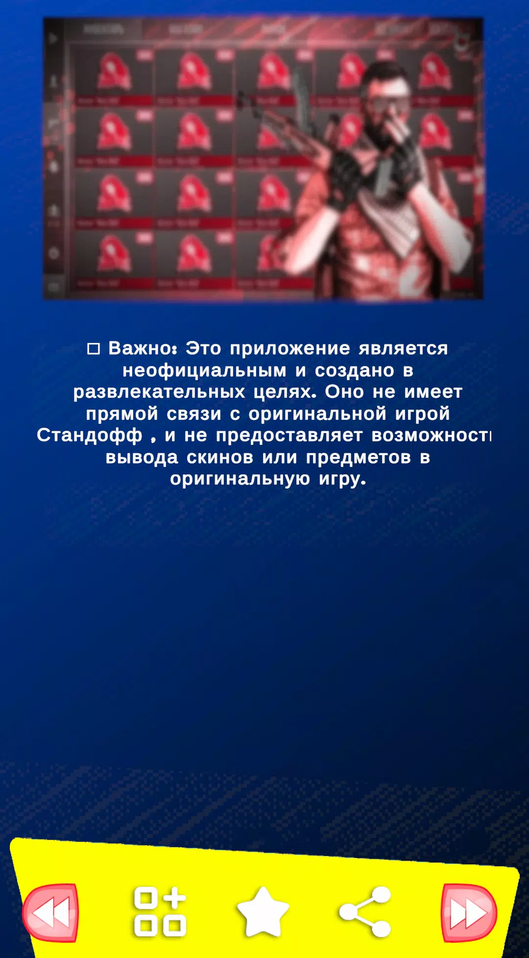 читы стандофф 2 на голду Screenshots